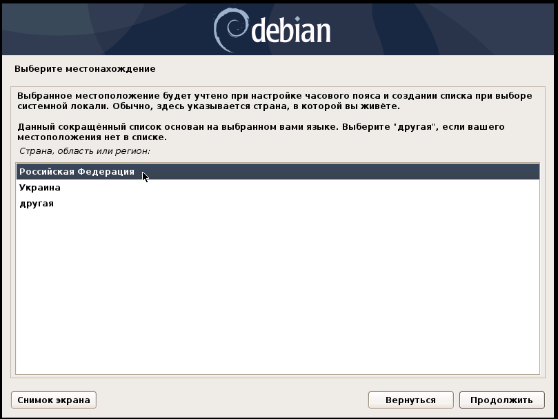 Маршруты debian. Linux debian установка. установка дебиан. установка акк на дебиан. debian установщик программ.