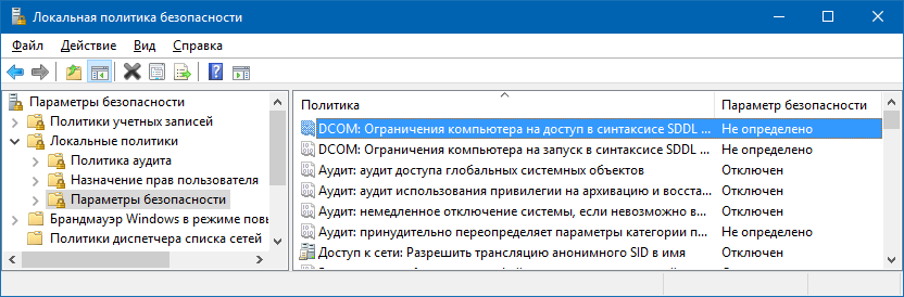 Локальные групповые политики. Редактор локальной групповой политики windows. Редактор локальной групповой политики windows 10. Группа локальной политики. Редактор локальной групповой политики.
